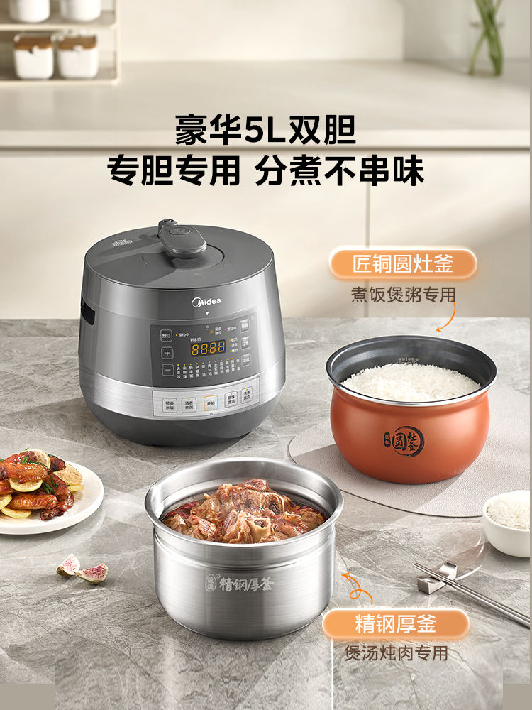 Smart Home Midea - 220V Midea Electric Pressure Cooker 5L