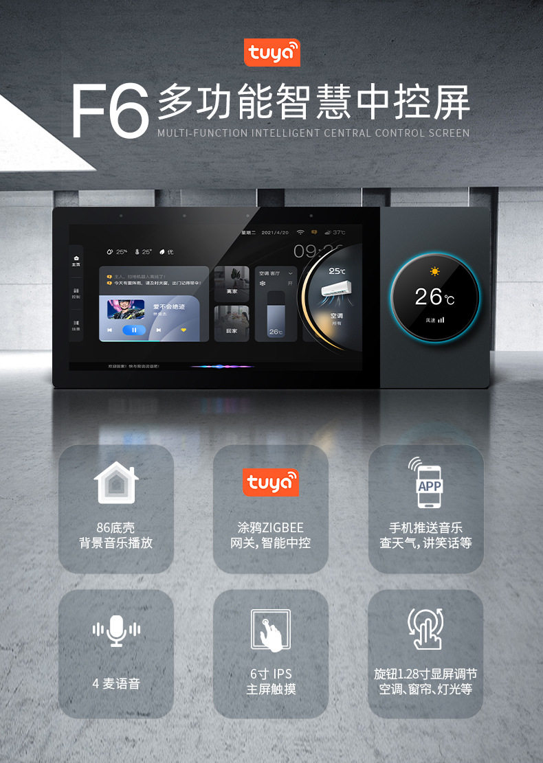 Doodle Smart Central Control S - Zigbee Gateway recension och pris