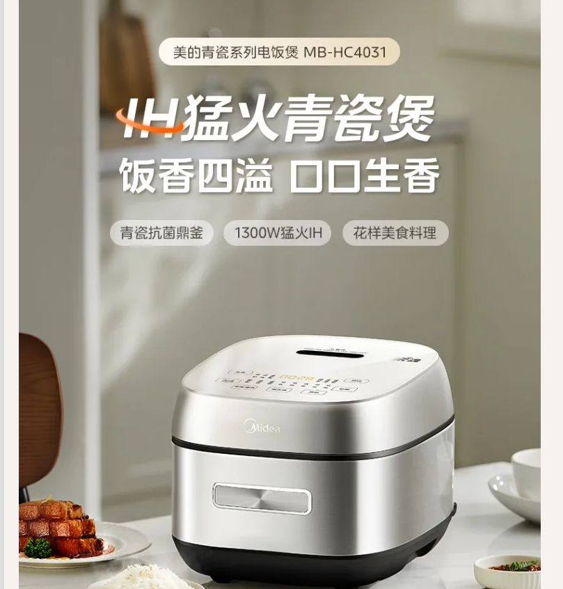220V Midea IH Rice Cooker 4L S - Smart Home Midea recension och pris